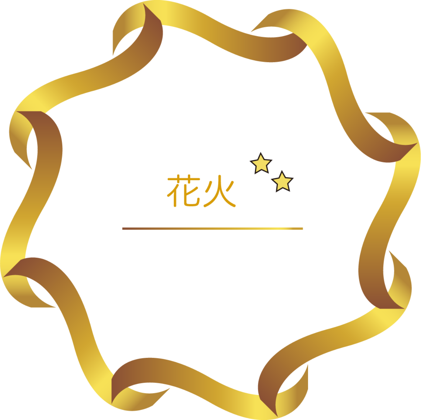 花火 HANABI(20:00〜20:15)